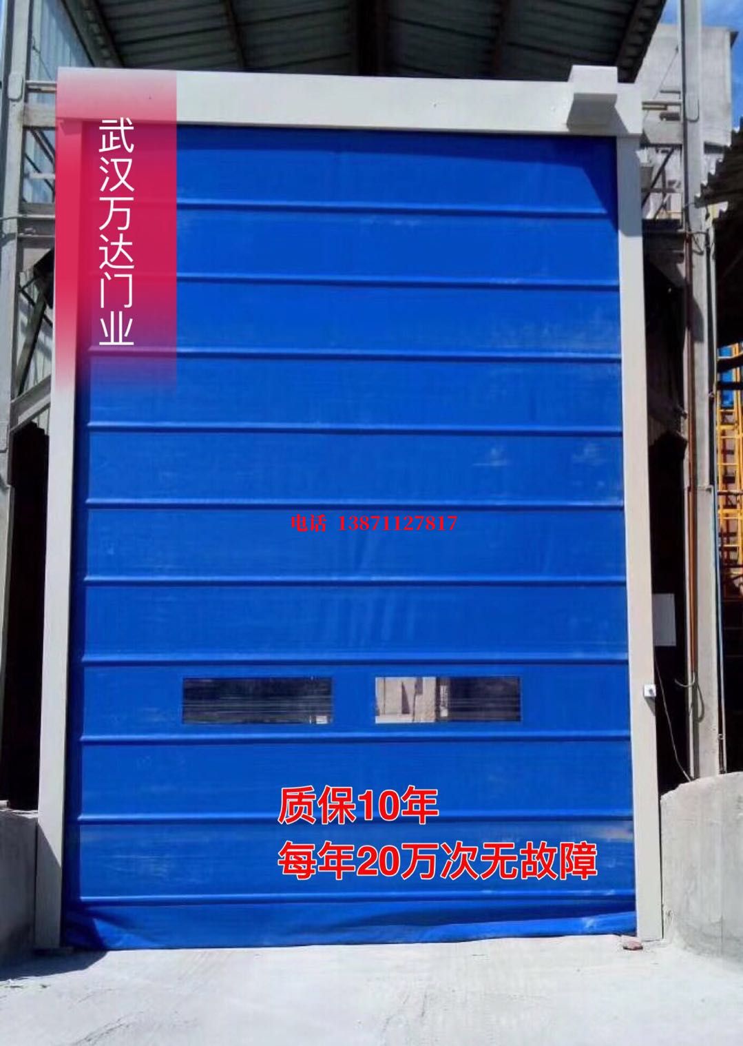 可克达拉防爆卷帘门_COPY